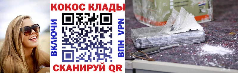 Кокаин 98% Котельнич
